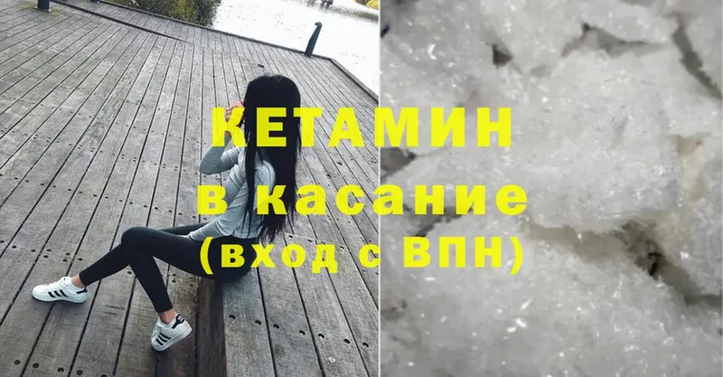 omg как войти  продажа наркотиков  Дмитровск  КЕТАМИН ketamine 